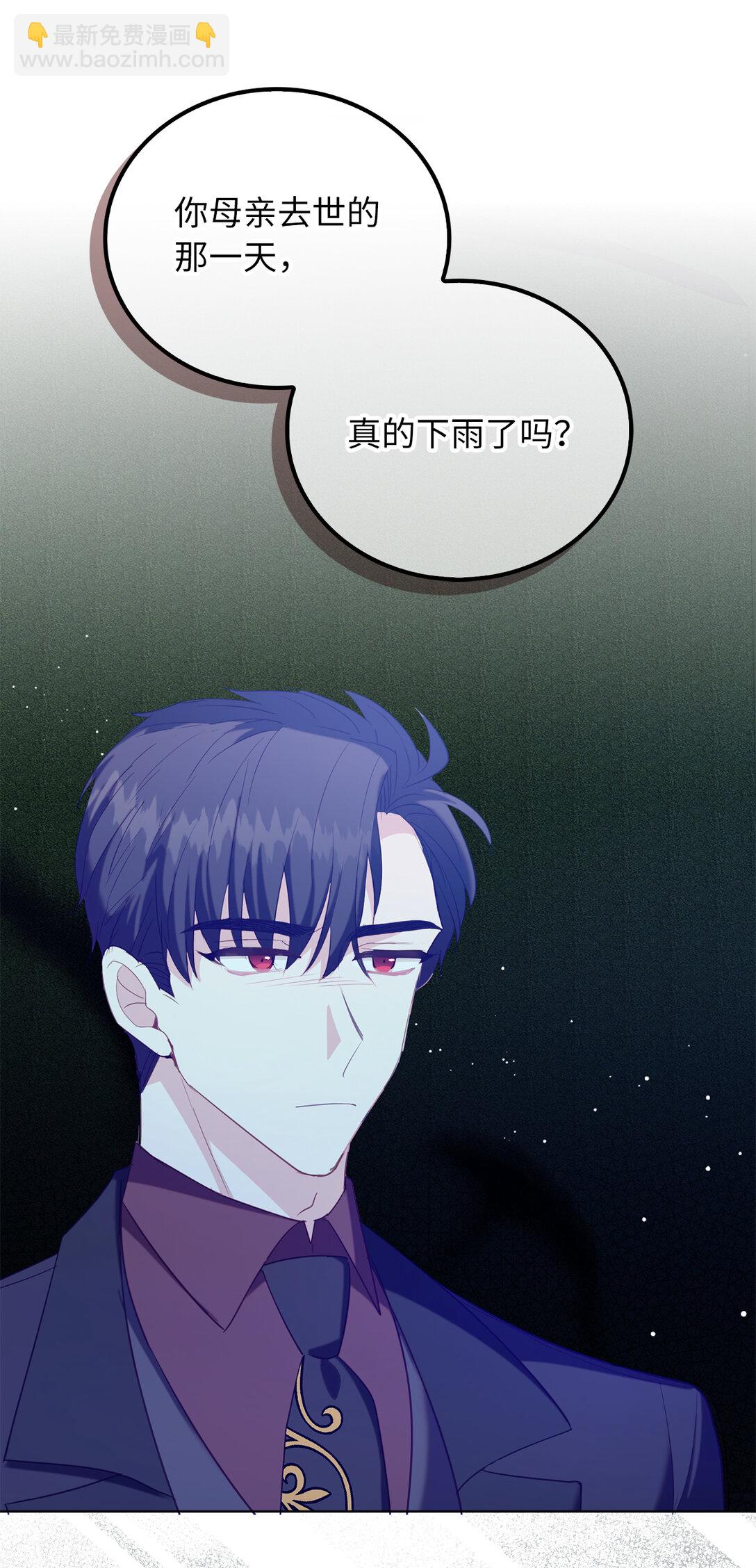 《从哑巴到伯爵的身份整活》63 值得信赖的眼神 第21页