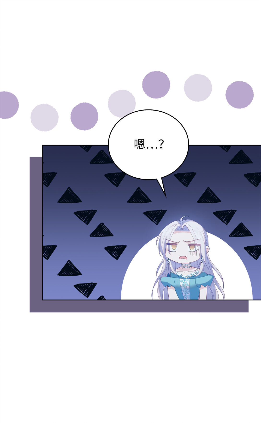 《从哑巴到伯爵的身份整活》63 值得信赖的眼神 第29页
