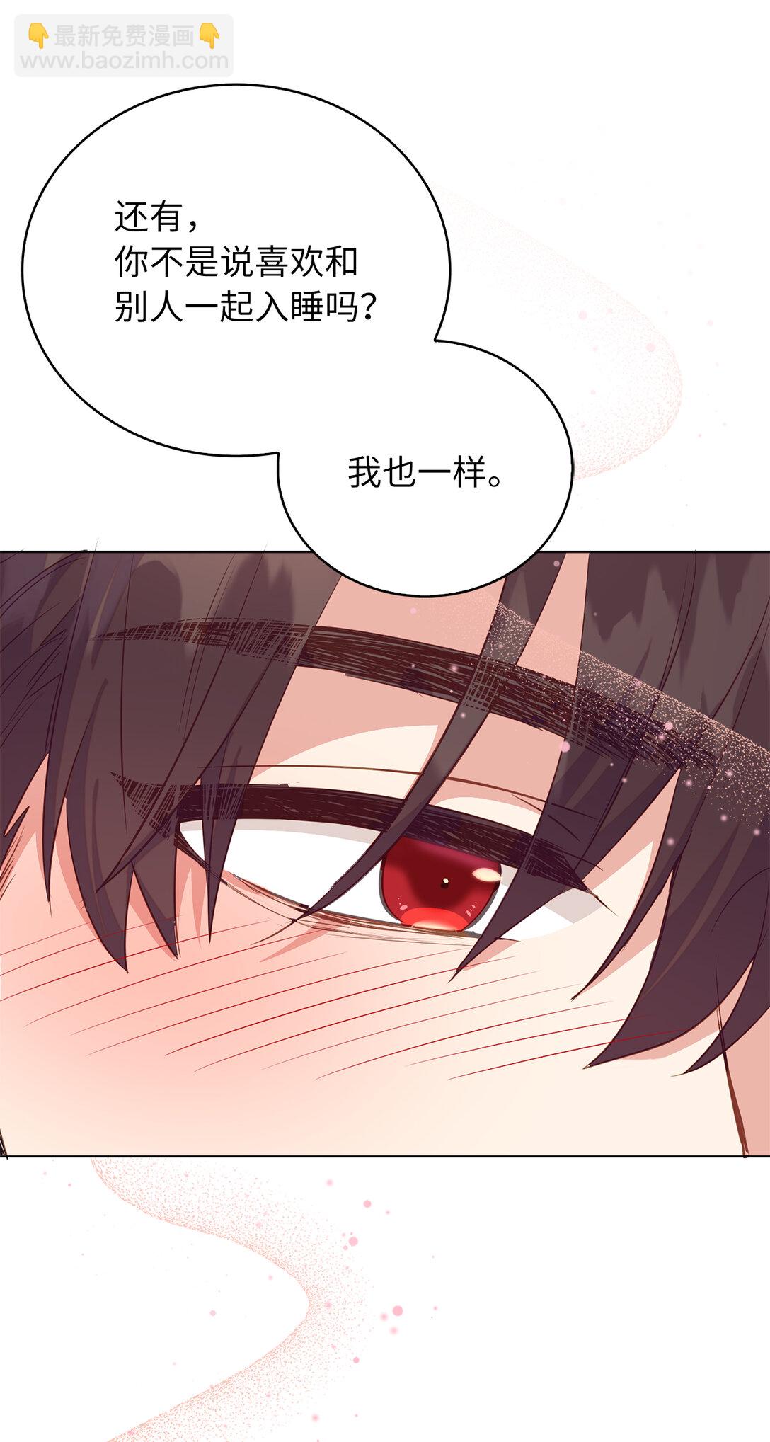 《从哑巴到伯爵的身份整活》63 值得信赖的眼神 第31页