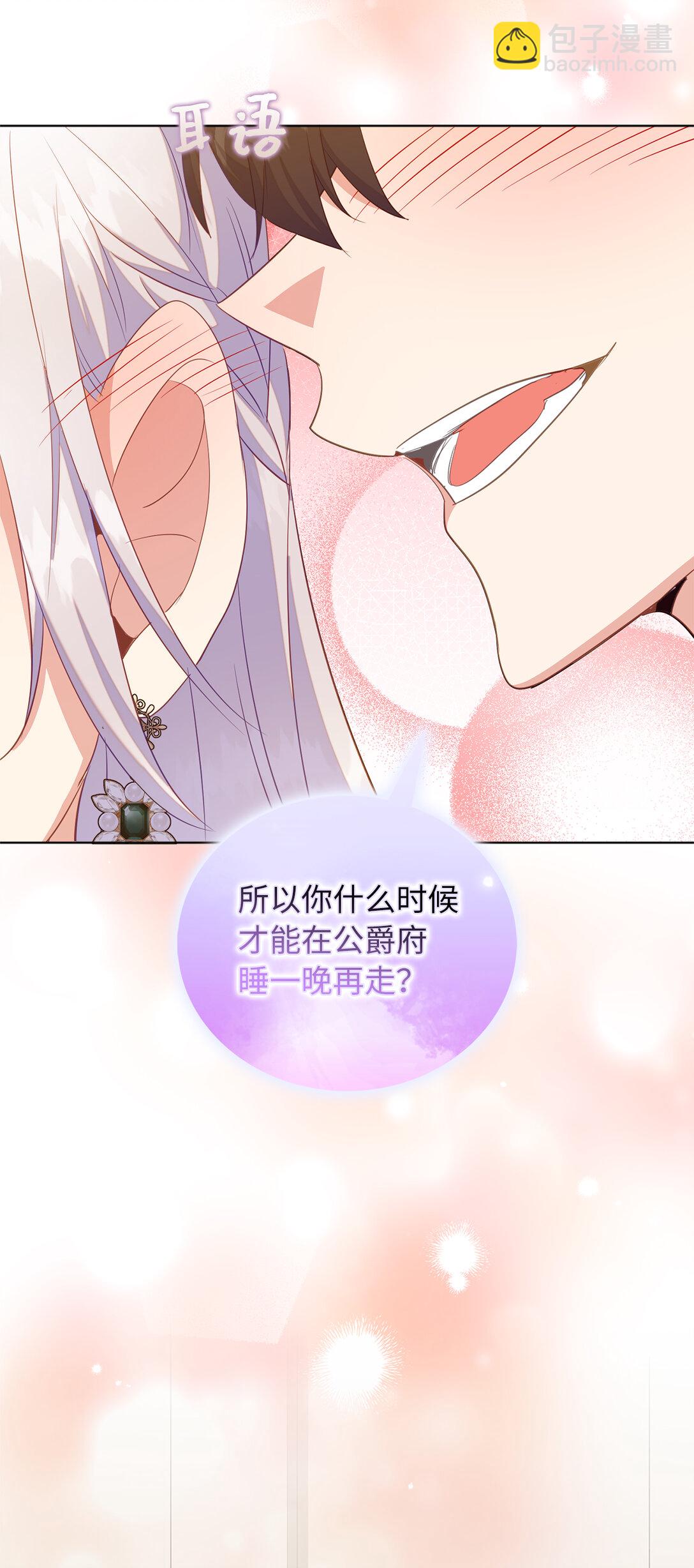 《从哑巴到伯爵的身份整活》63 值得信赖的眼神 第36页