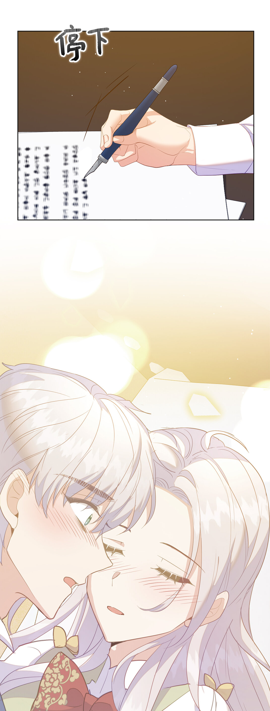 《从哑巴到伯爵的身份整活》63 值得信赖的眼神 第38页