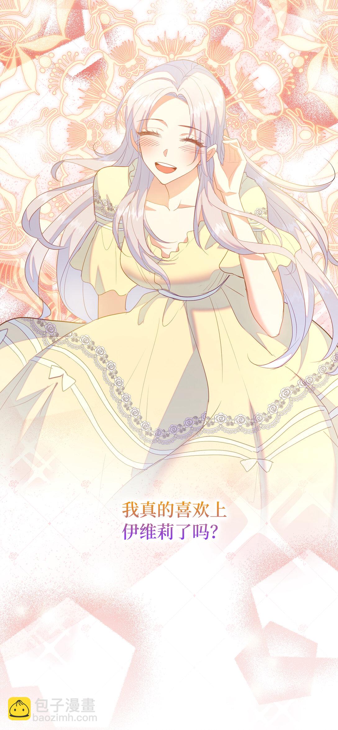 《从哑巴到伯爵的身份整活》63 值得信赖的眼神 第44页