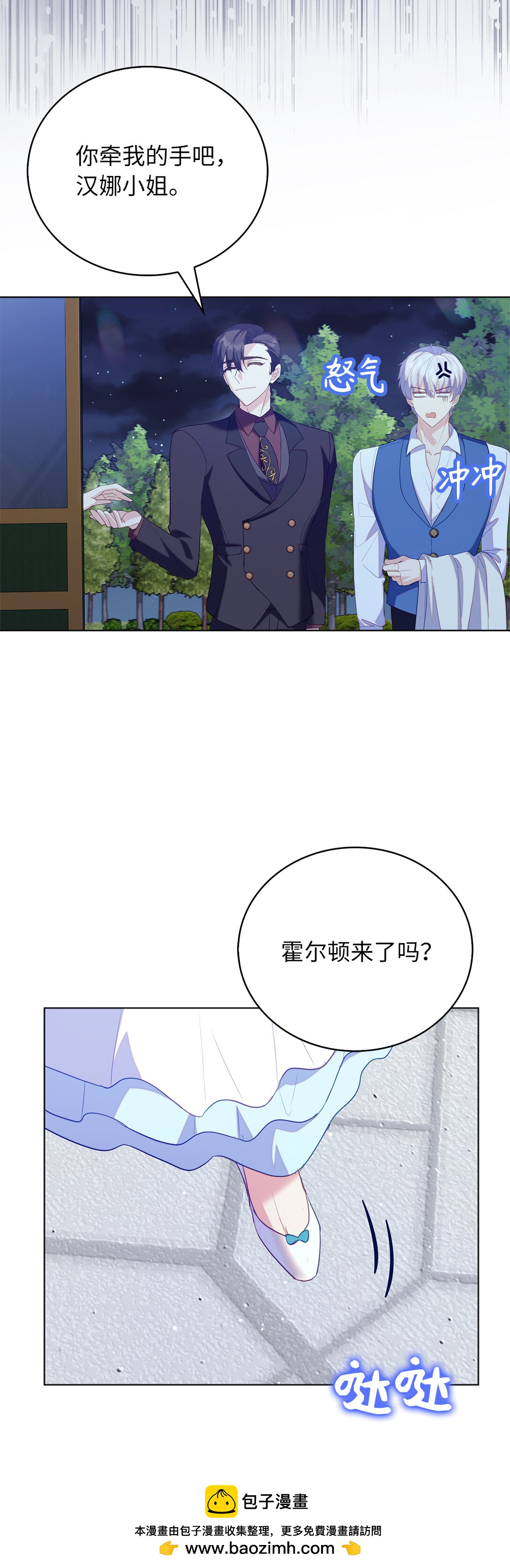 《从哑巴到伯爵的身份整活》63 值得信赖的眼神 第50页