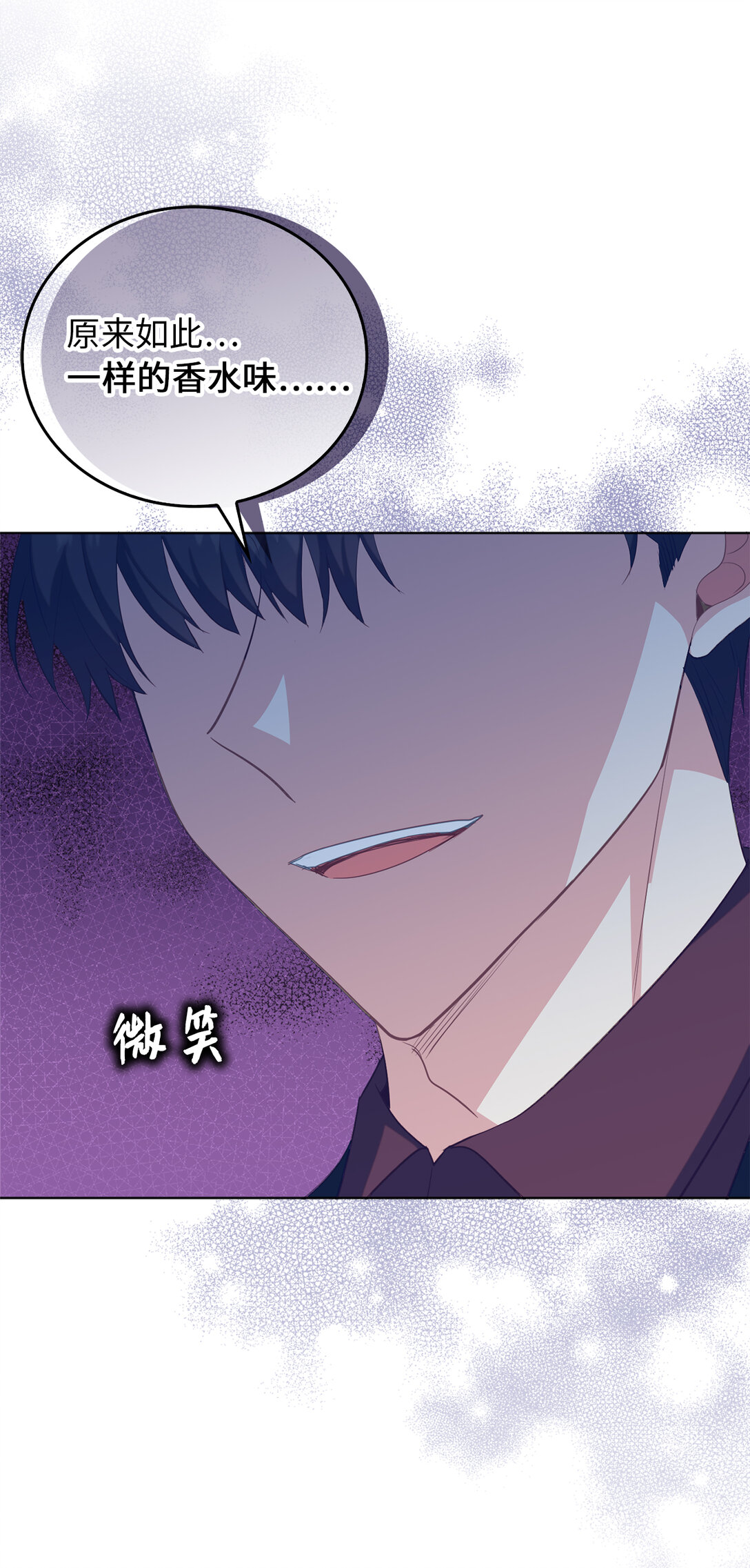 《从哑巴到伯爵的身份整活》63 值得信赖的眼神 第6页