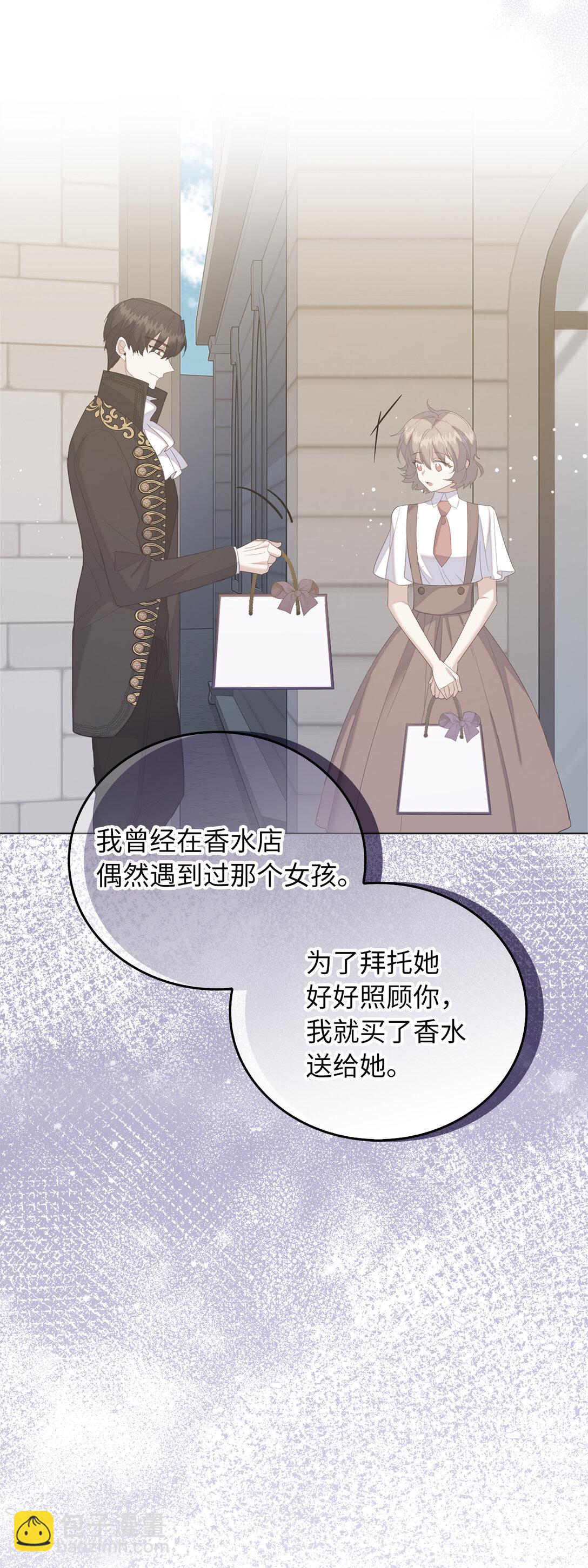 《从哑巴到伯爵的身份整活》63 值得信赖的眼神 第7页