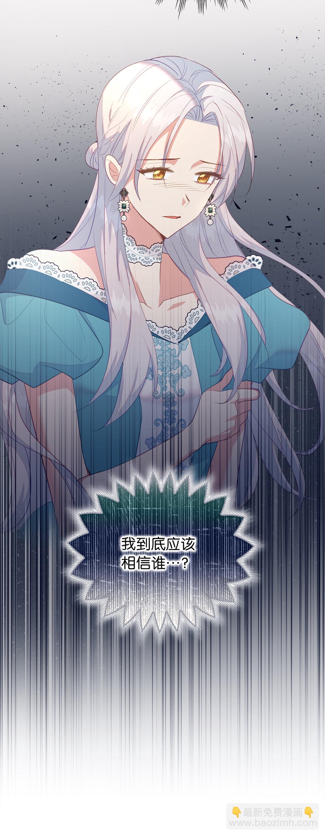 《从哑巴到伯爵的身份整活》63 值得信赖的眼神 第9页