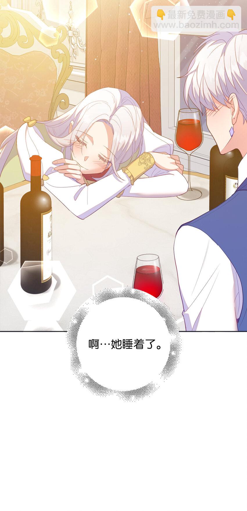 《从哑巴到伯爵的身份整活》61 酒后的试炼 第12页