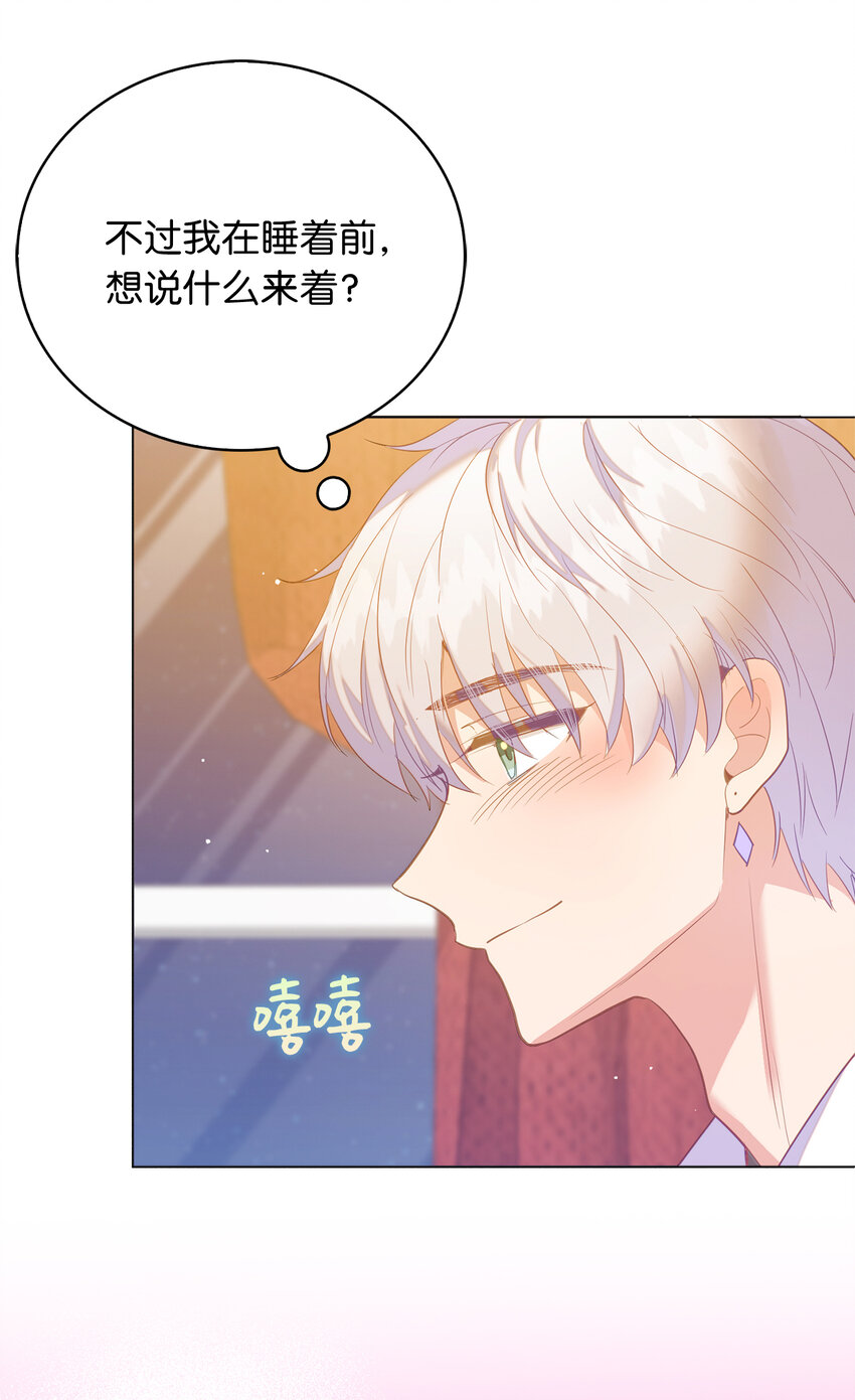 《从哑巴到伯爵的身份整活》61 酒后的试炼 第13页