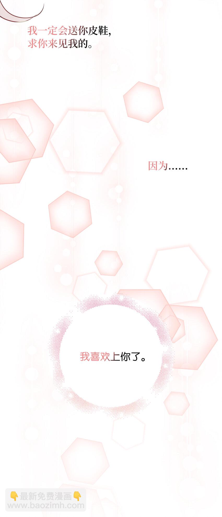 《从哑巴到伯爵的身份整活》61 酒后的试炼 第17页