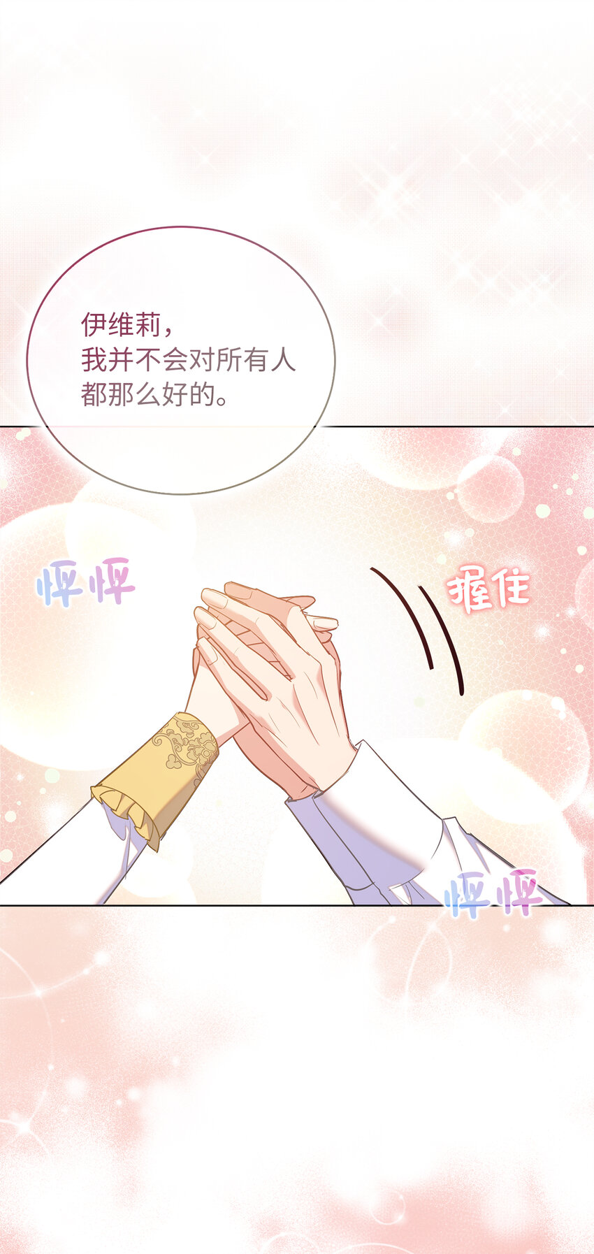 《从哑巴到伯爵的身份整活》61 酒后的试炼 第1页