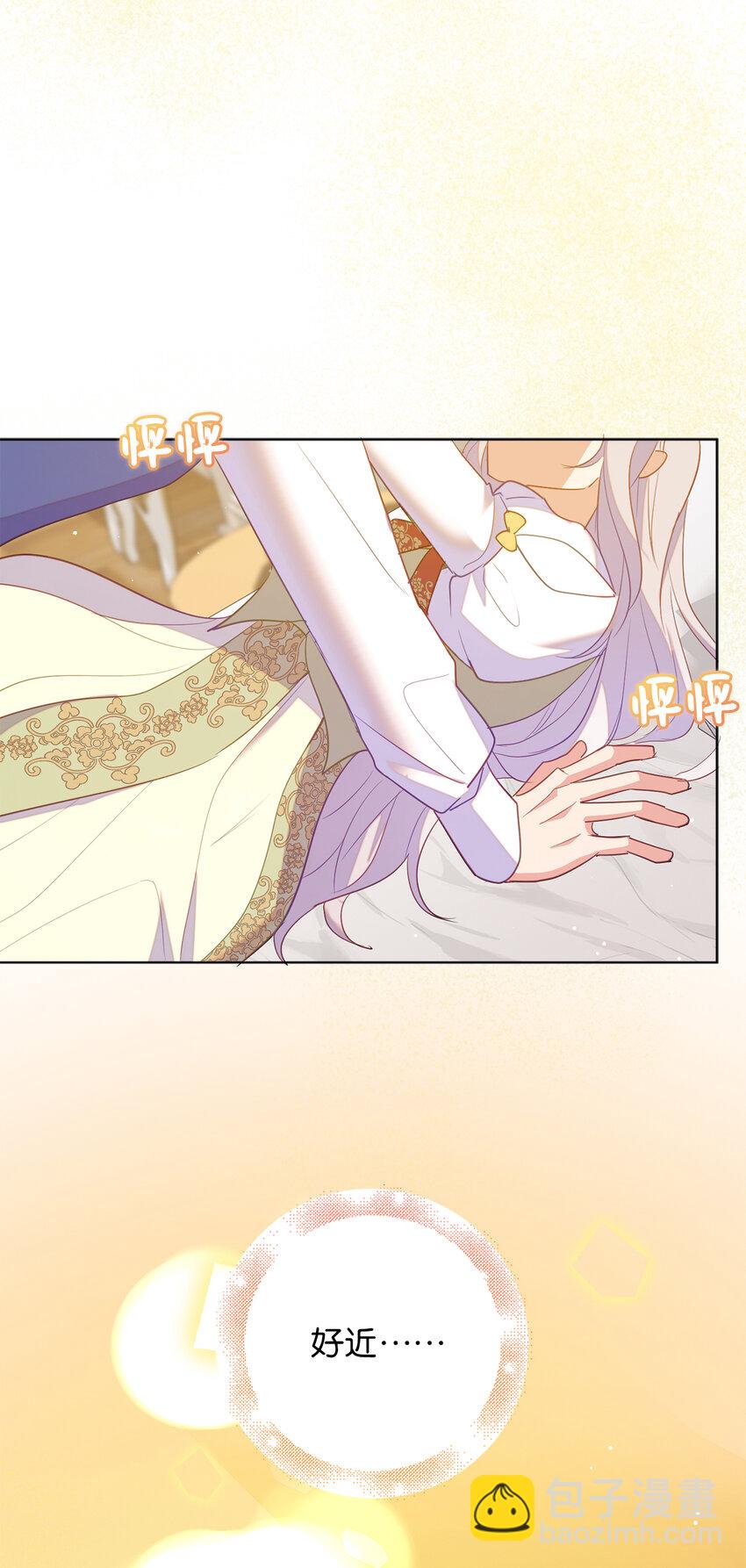 《从哑巴到伯爵的身份整活》61 酒后的试炼 第21页