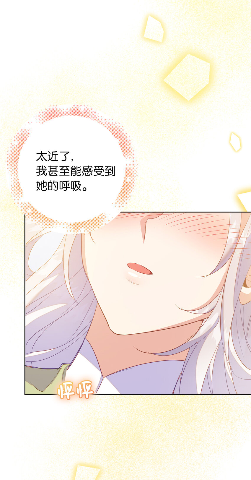 《从哑巴到伯爵的身份整活》61 酒后的试炼 第23页
