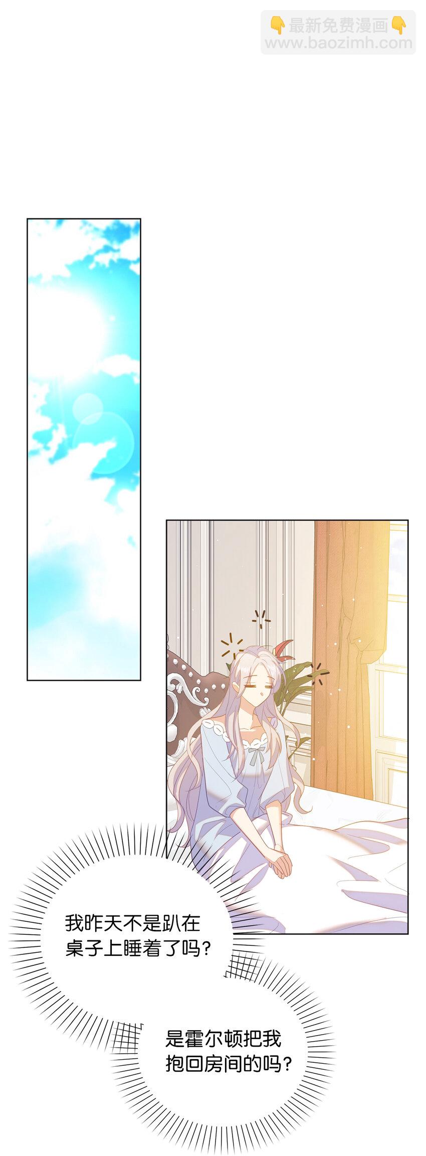 《从哑巴到伯爵的身份整活》61 酒后的试炼 第26页