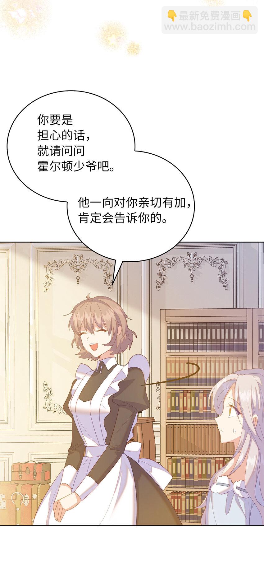《从哑巴到伯爵的身份整活》61 酒后的试炼 第33页