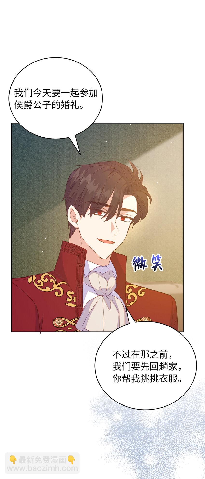 《从哑巴到伯爵的身份整活》61 酒后的试炼 第42页