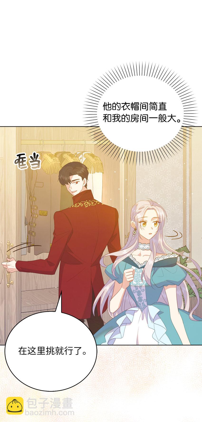 《从哑巴到伯爵的身份整活》61 酒后的试炼 第46页