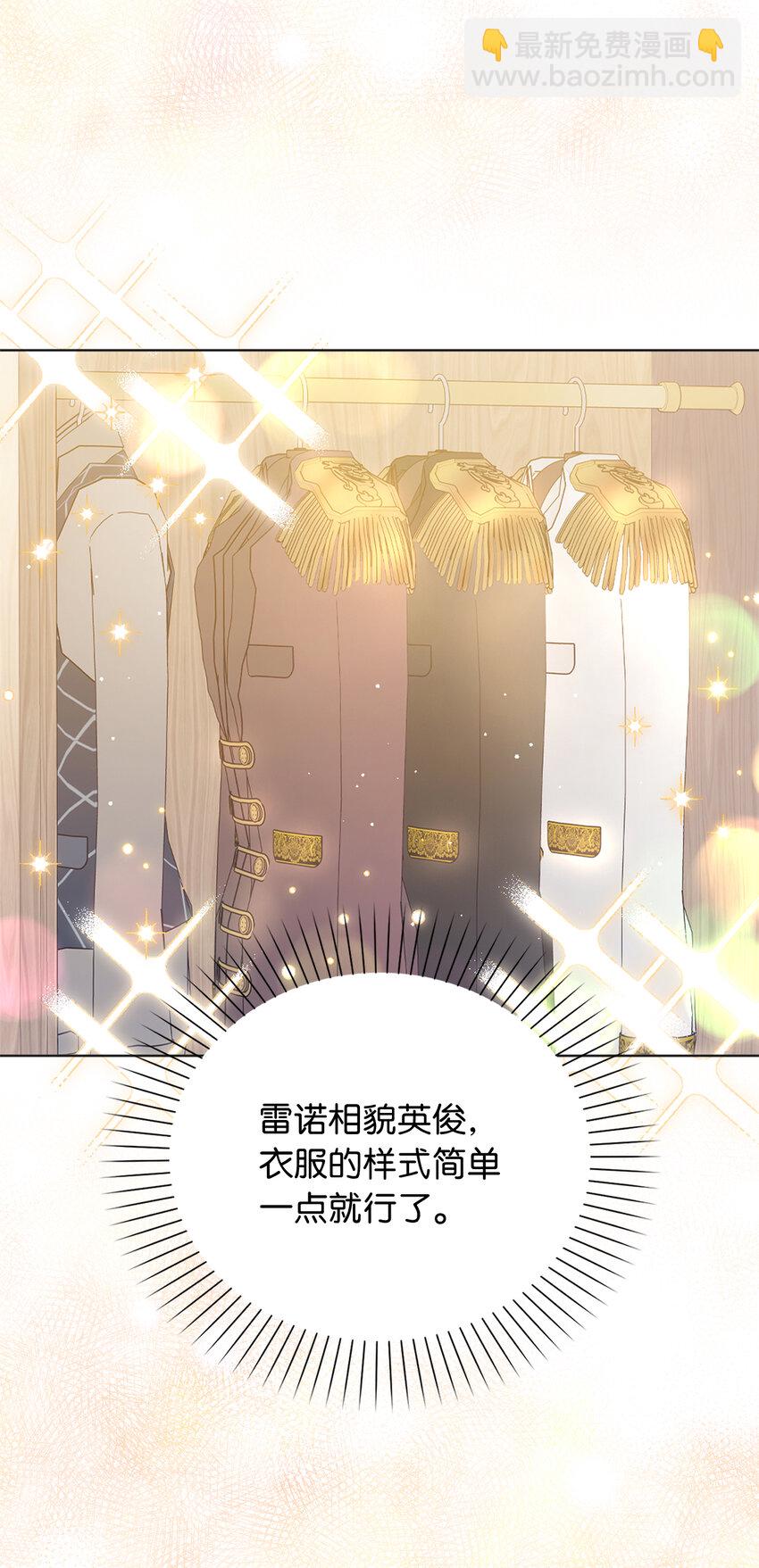 《从哑巴到伯爵的身份整活》61 酒后的试炼 第47页