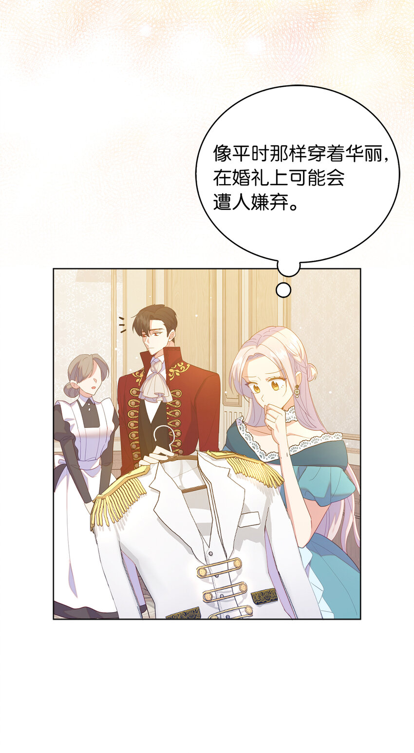 《从哑巴到伯爵的身份整活》61 酒后的试炼 第48页