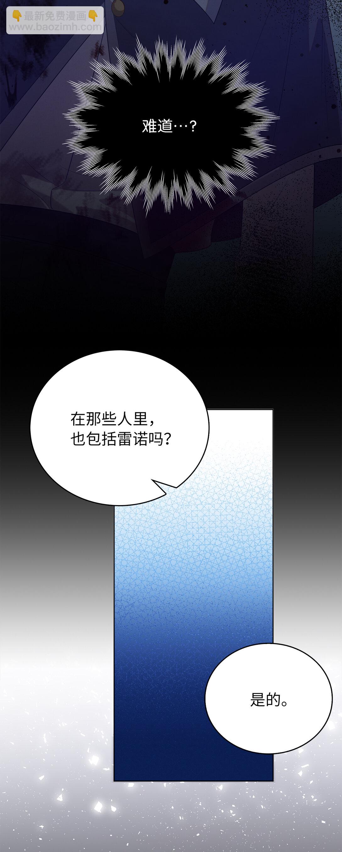 《从哑巴到伯爵的身份整活》66 谁才是那个恶魔 第10页