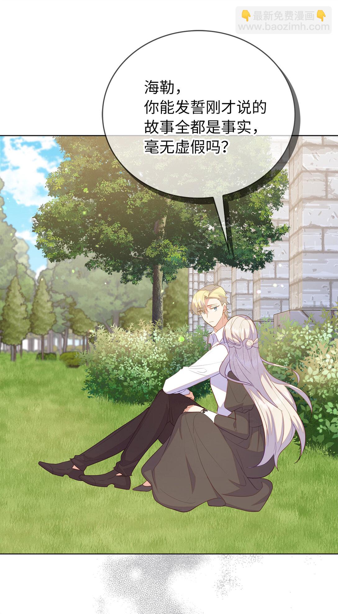《从哑巴到伯爵的身份整活》66 谁才是那个恶魔 第17页