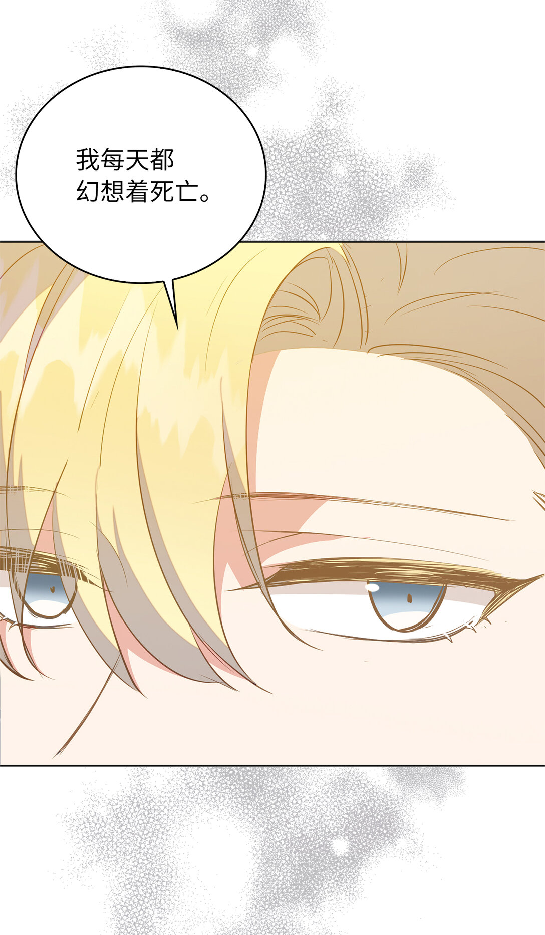 《从哑巴到伯爵的身份整活》66 谁才是那个恶魔 第18页
