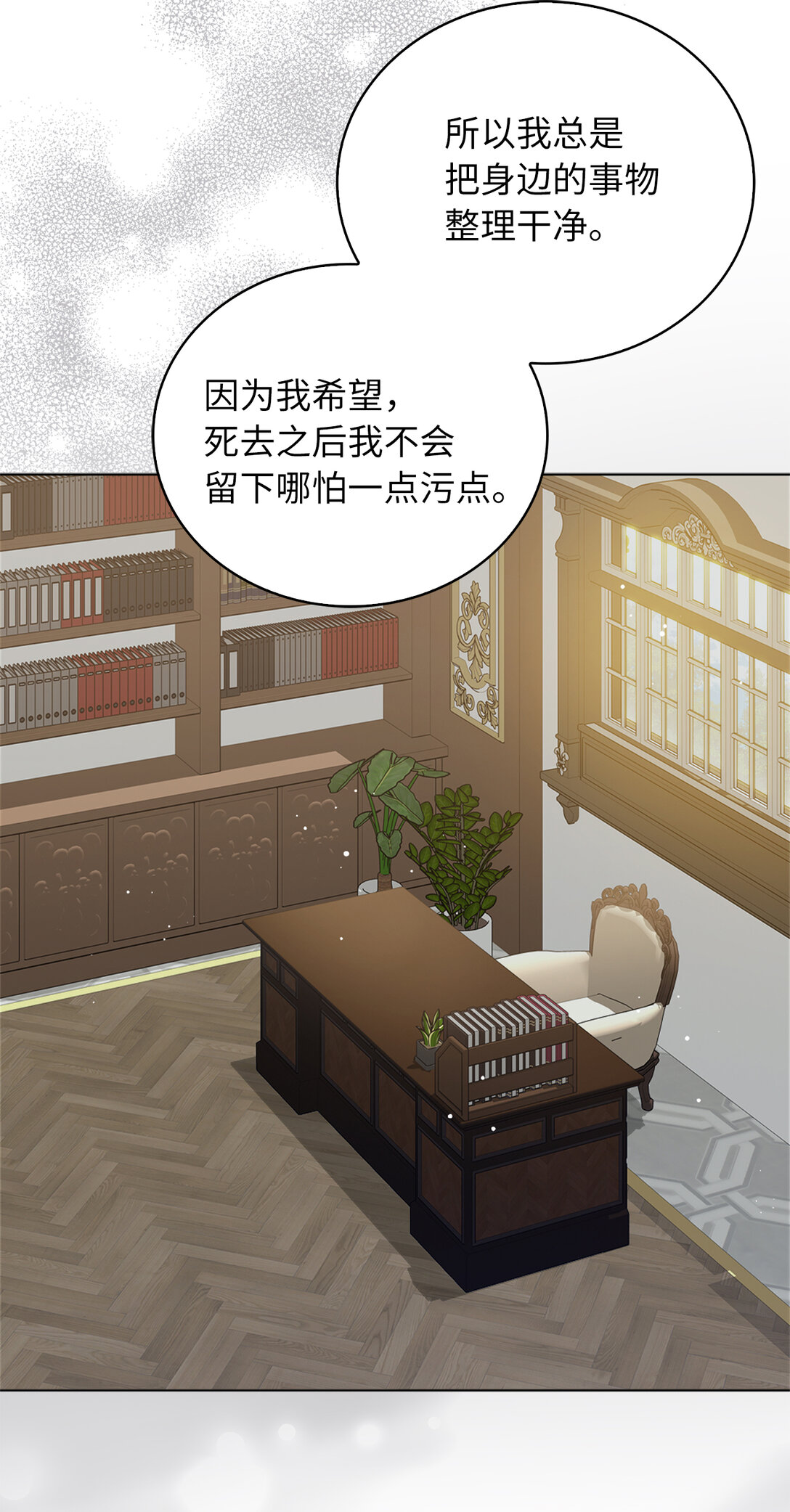 《从哑巴到伯爵的身份整活》66 谁才是那个恶魔 第19页