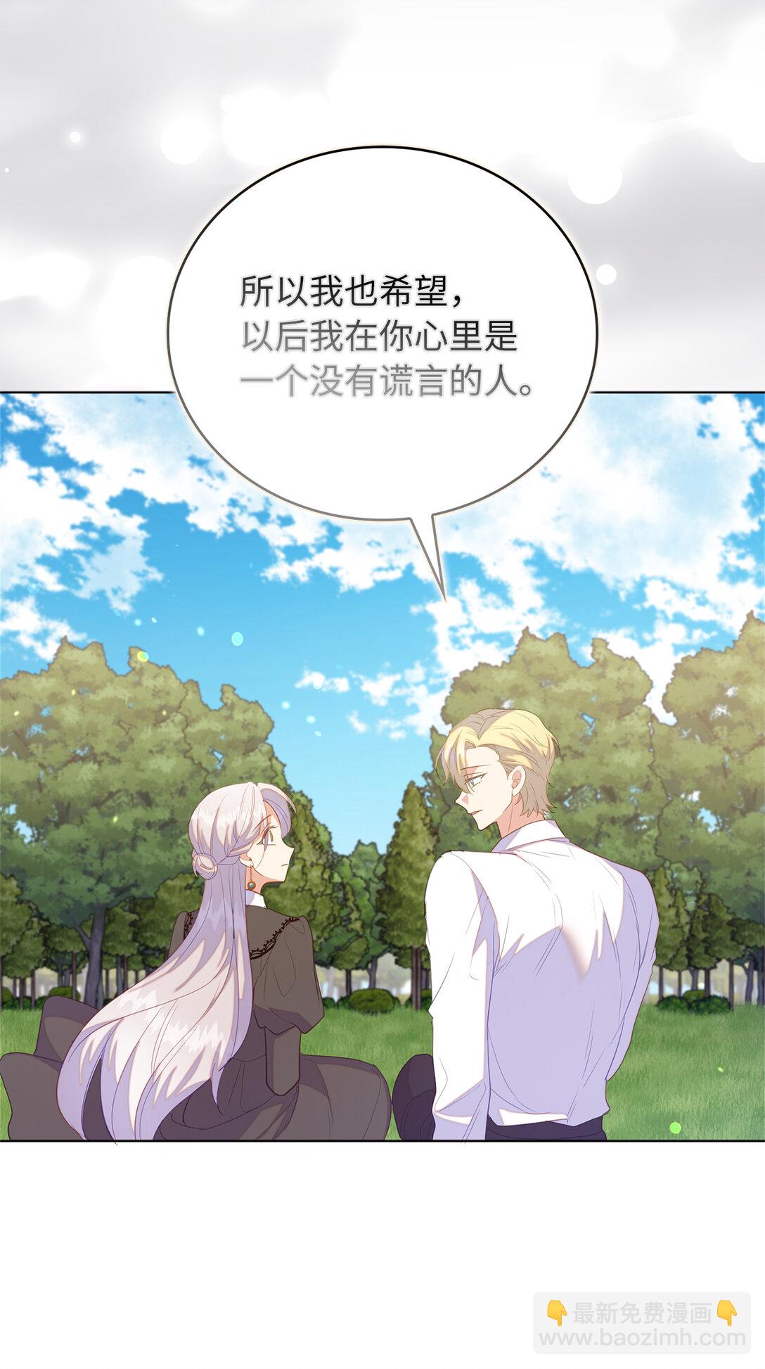 《从哑巴到伯爵的身份整活》66 谁才是那个恶魔 第20页