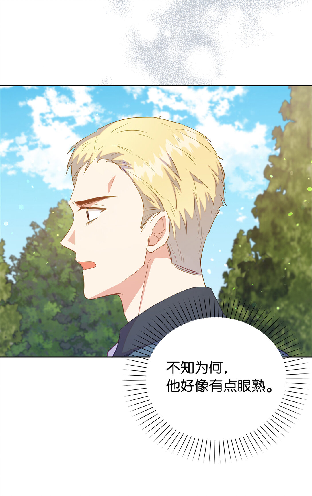 《从哑巴到伯爵的身份整活》66 谁才是那个恶魔 第29页