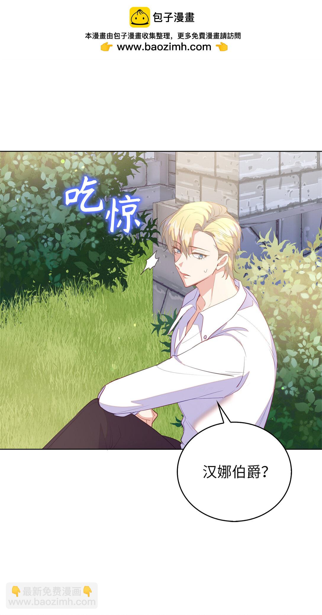 《从哑巴到伯爵的身份整活》66 谁才是那个恶魔 第2页