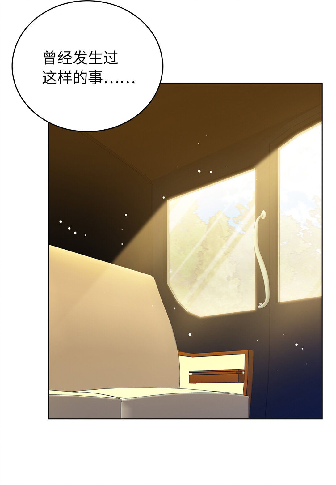 《从哑巴到伯爵的身份整活》66 谁才是那个恶魔 第31页