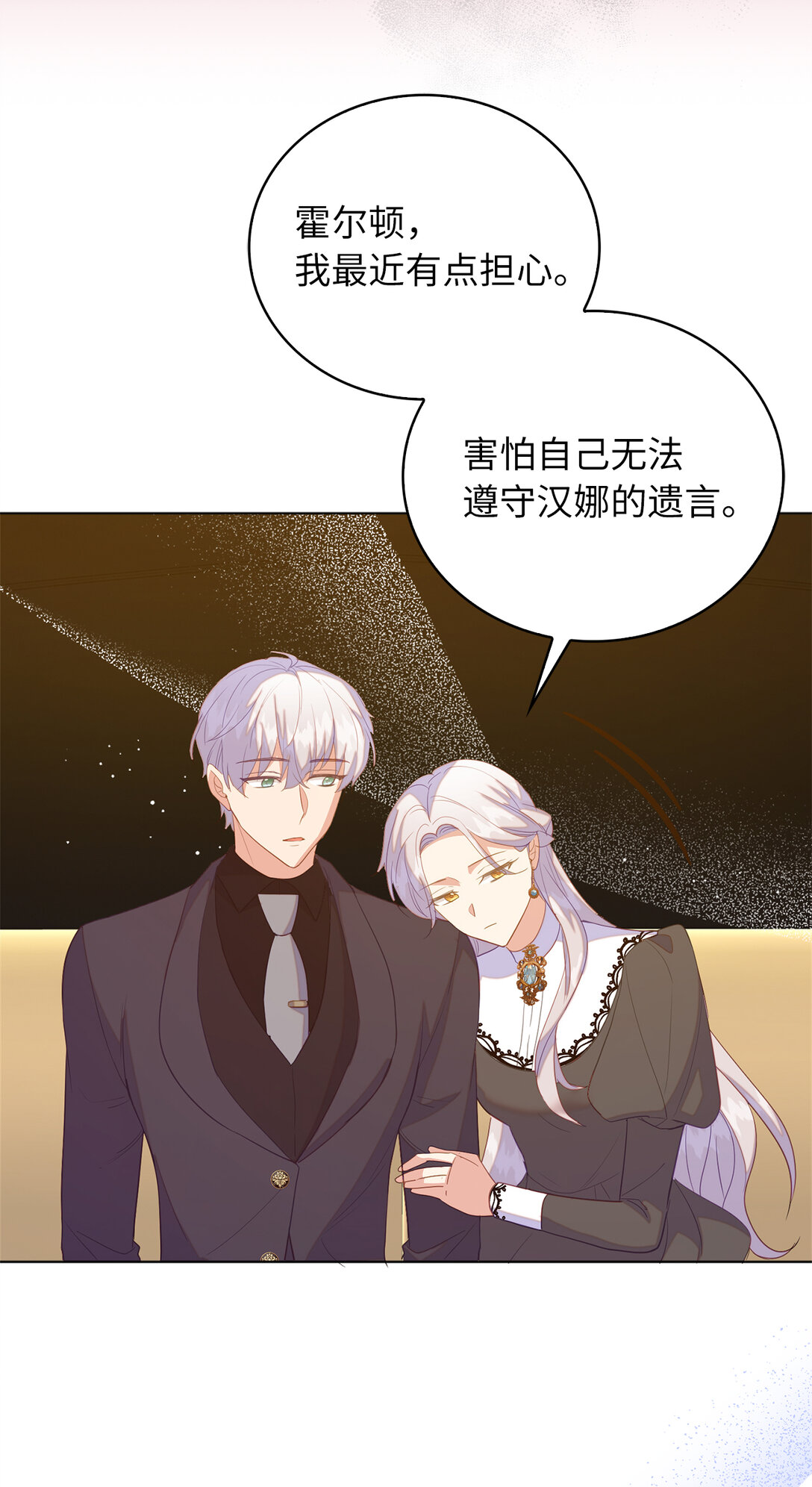 《从哑巴到伯爵的身份整活》66 谁才是那个恶魔 第36页