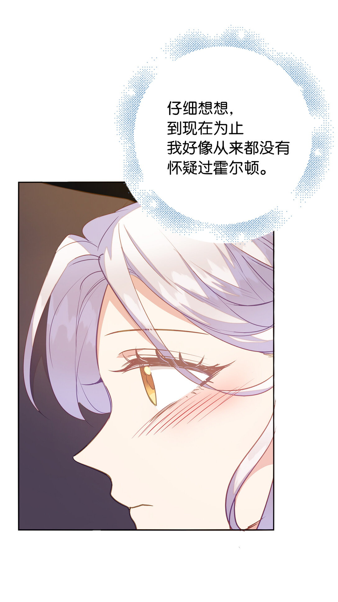 《从哑巴到伯爵的身份整活》66 谁才是那个恶魔 第40页