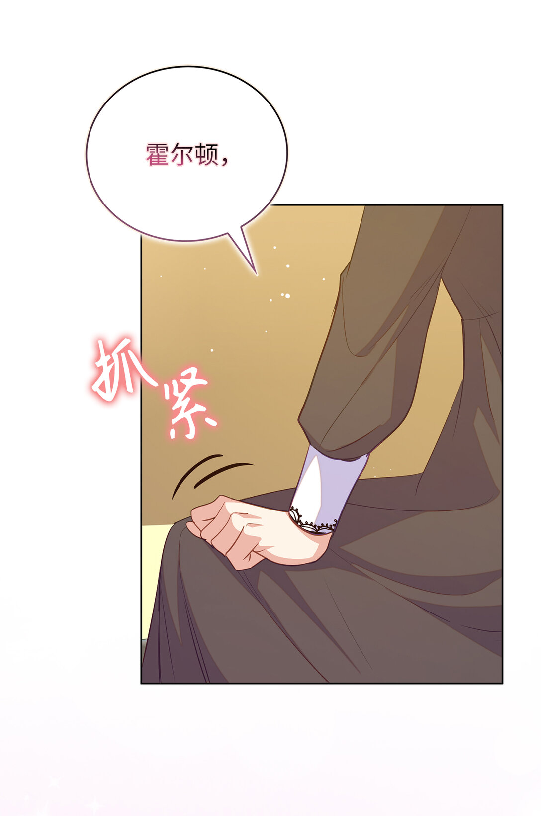 《从哑巴到伯爵的身份整活》66 谁才是那个恶魔 第41页
