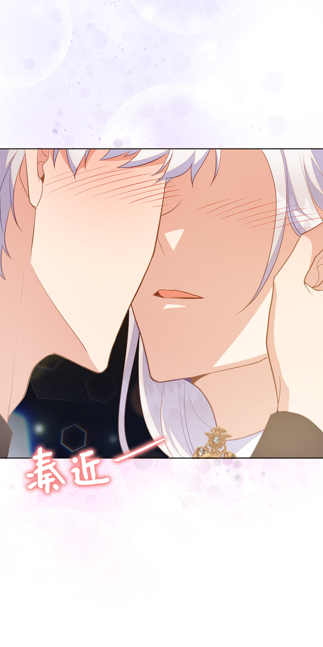《从哑巴到伯爵的身份整活》66 谁才是那个恶魔 第45页