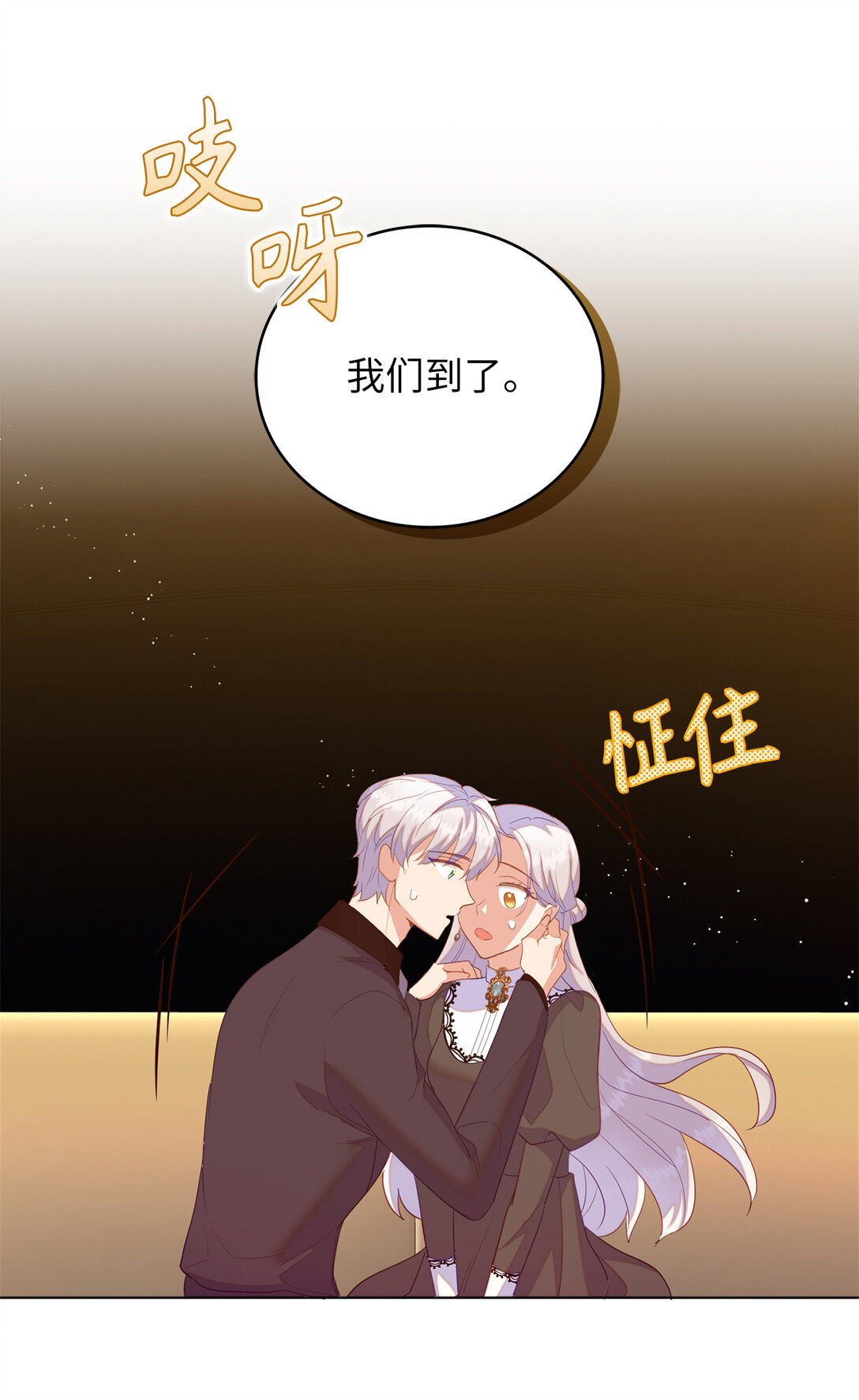 《从哑巴到伯爵的身份整活》66 谁才是那个恶魔 第46页