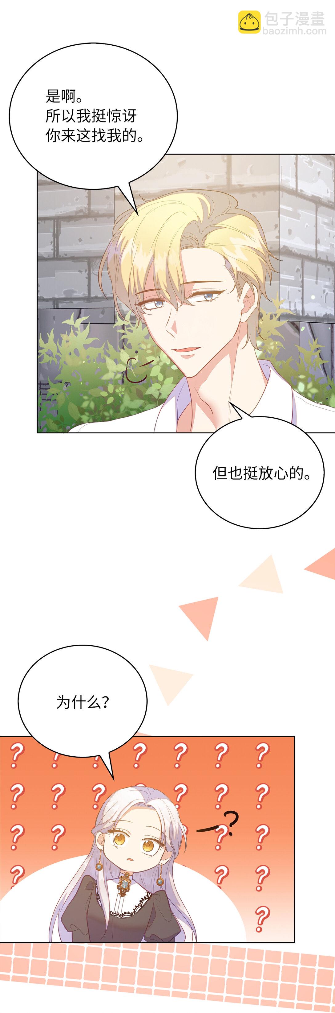 《从哑巴到伯爵的身份整活》66 谁才是那个恶魔 第5页