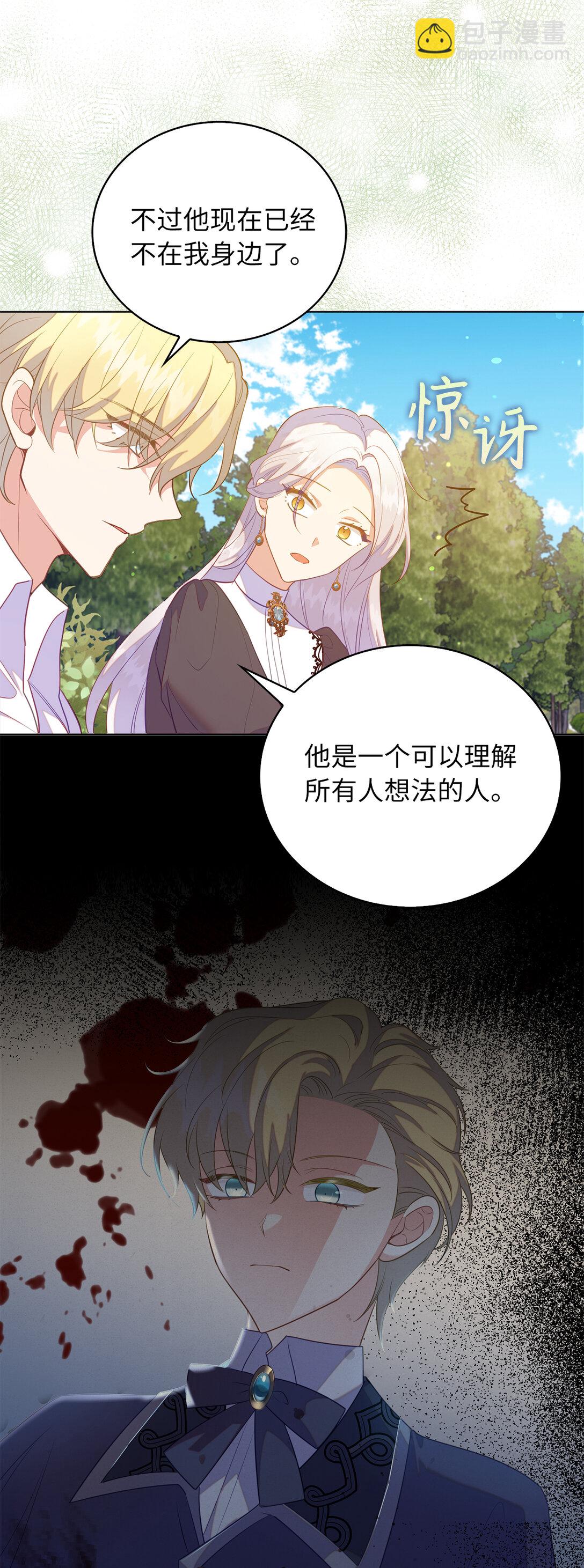 《从哑巴到伯爵的身份整活》66 谁才是那个恶魔 第9页