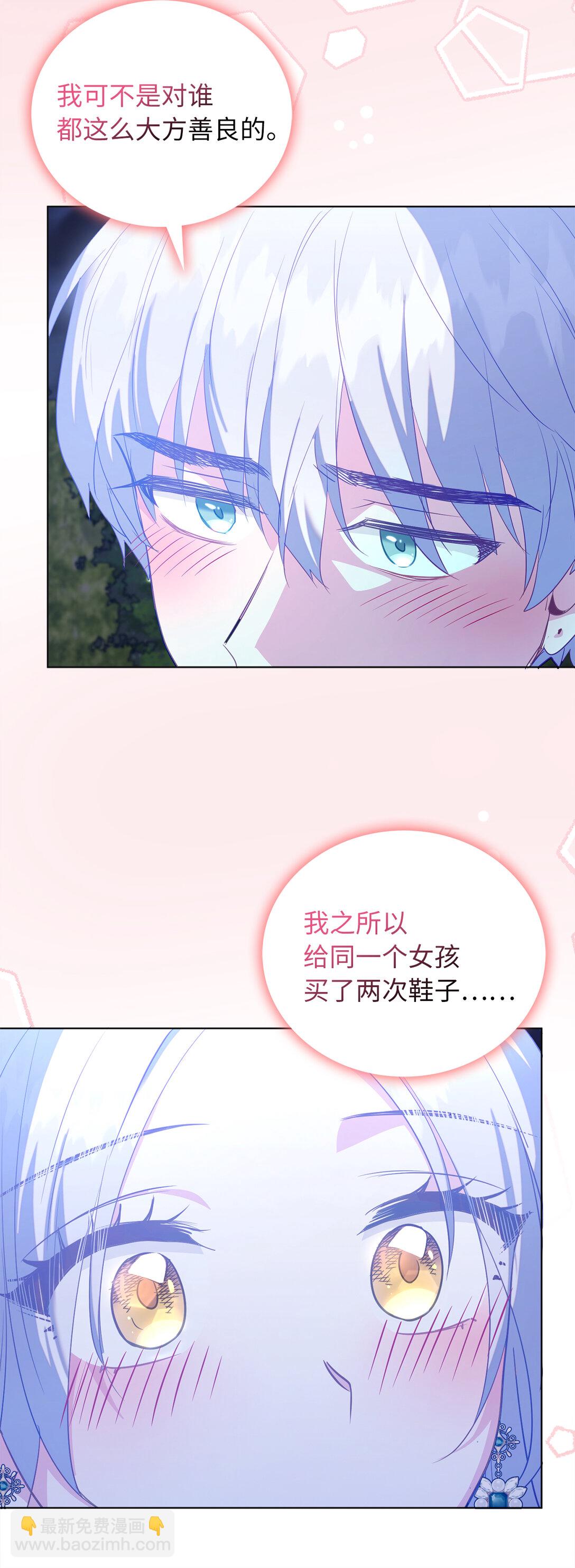 《从哑巴到伯爵的身份整活》64 我喜欢你 第12页
