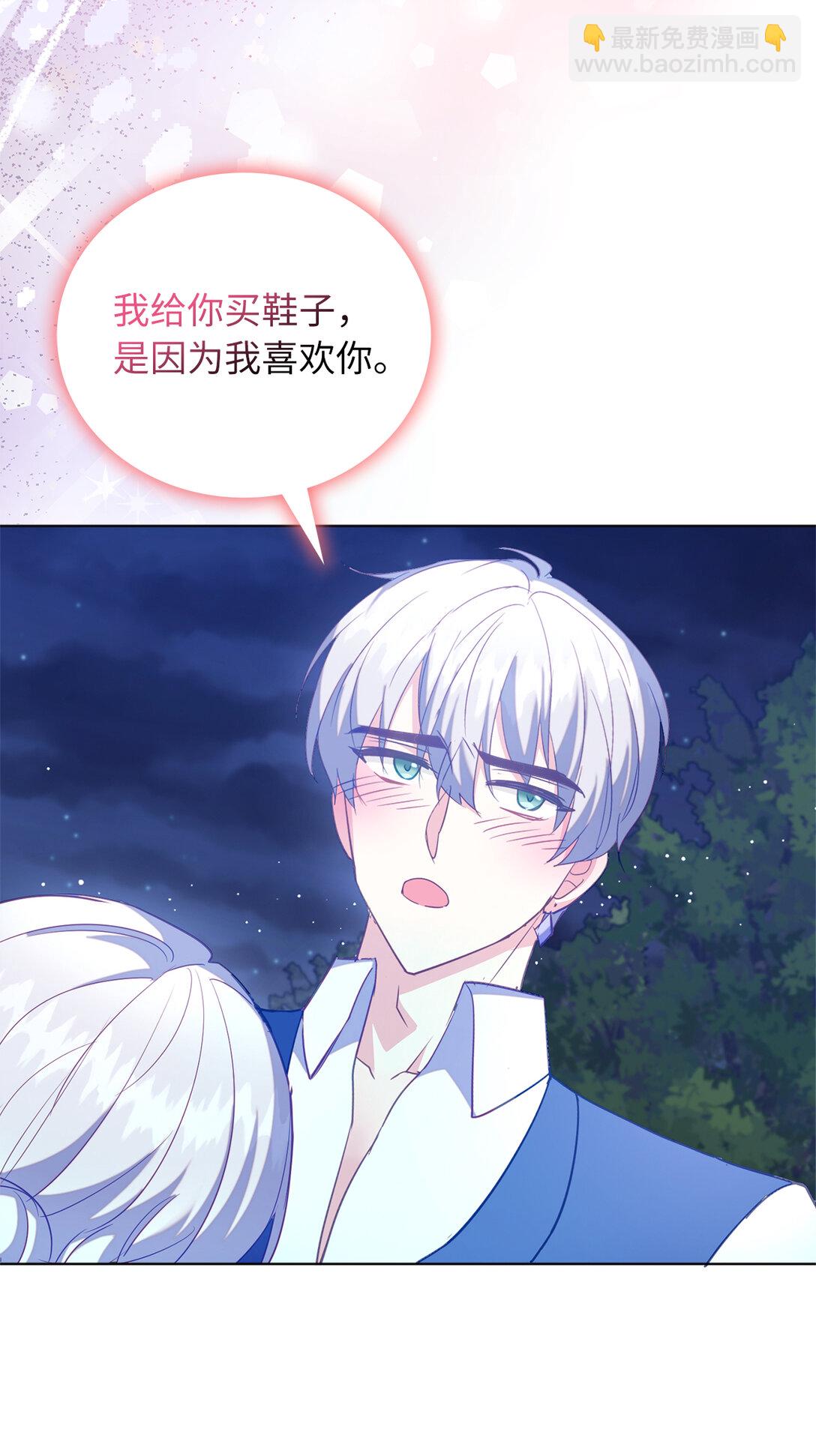 《从哑巴到伯爵的身份整活》64 我喜欢你 第16页