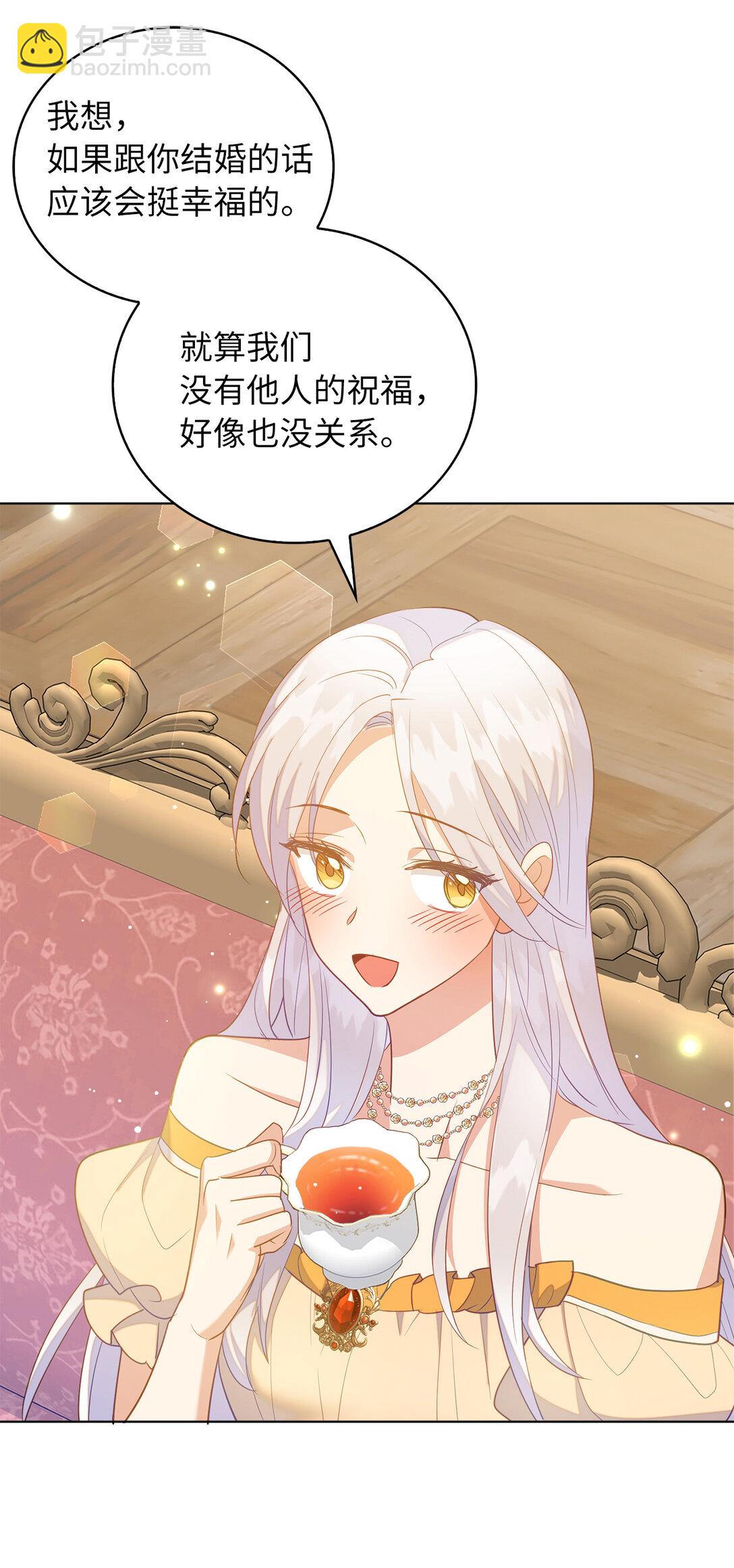 《从哑巴到伯爵的身份整活》64 我喜欢你 第35页