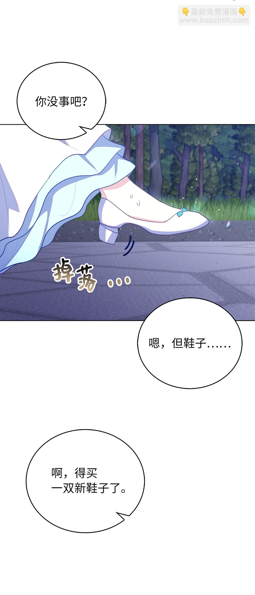 《从哑巴到伯爵的身份整活》64 我喜欢你 第9页