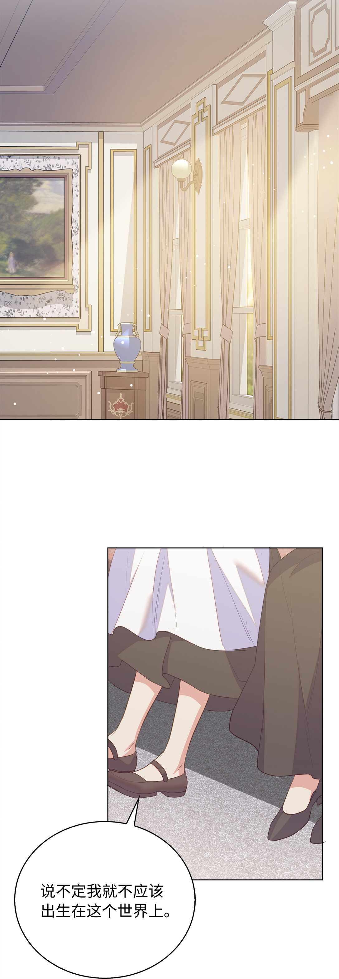 《从哑巴到伯爵的身份整活》67 和妹妹相认 第15页