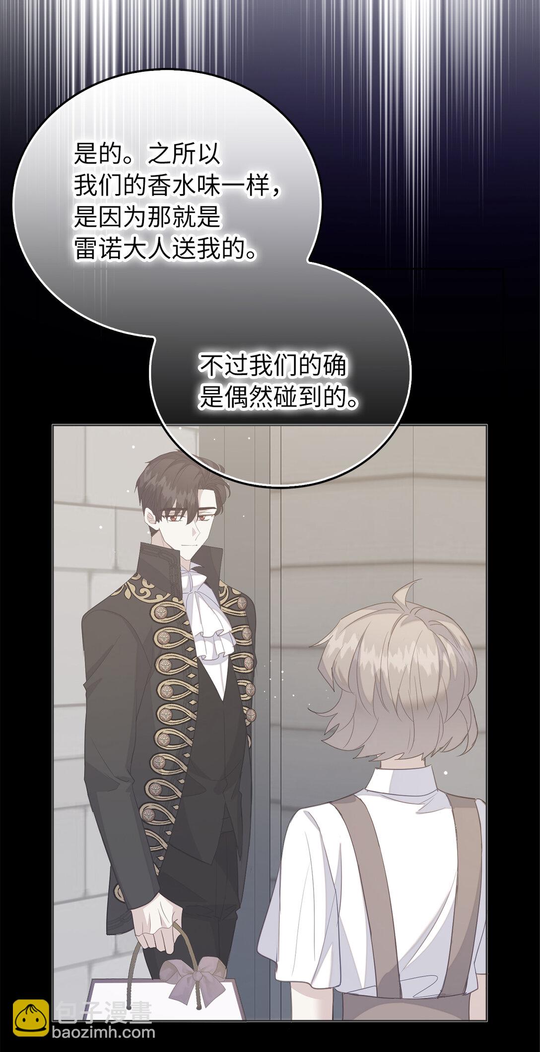 《从哑巴到伯爵的身份整活》67 和妹妹相认 第20页