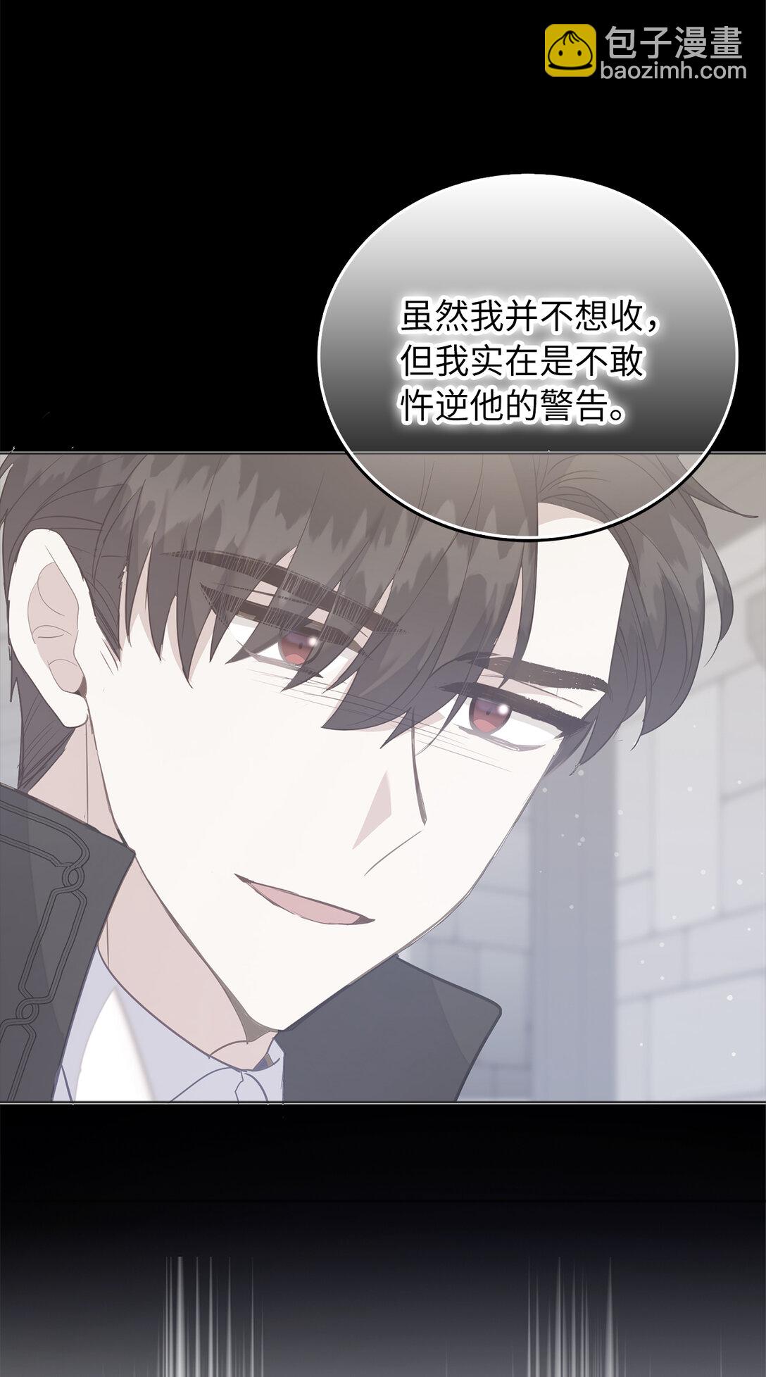 《从哑巴到伯爵的身份整活》67 和妹妹相认 第21页