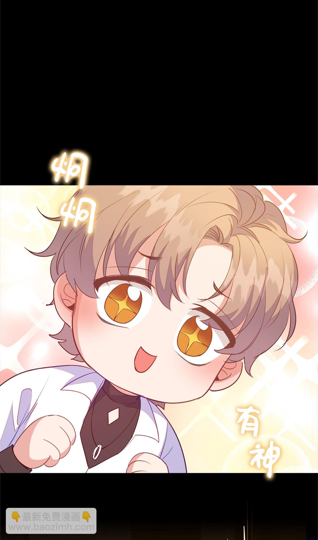《从哑巴到伯爵的身份整活》67 和妹妹相认 第32页
