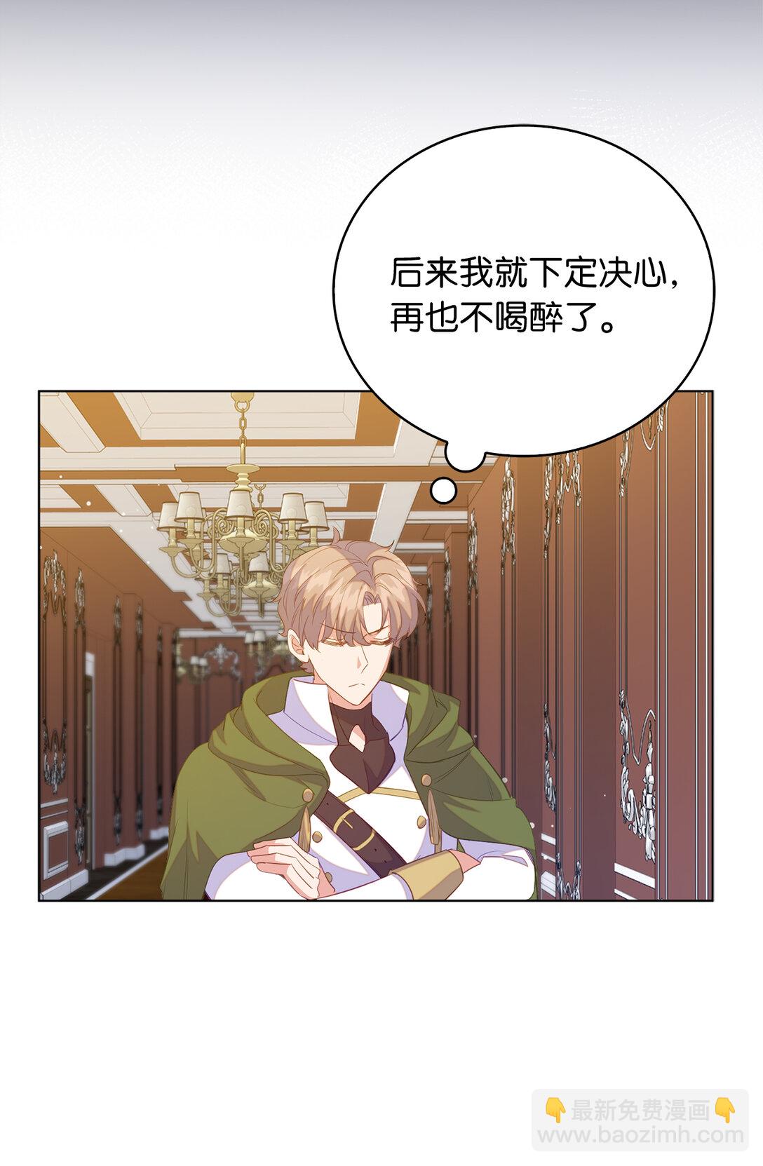《从哑巴到伯爵的身份整活》67 和妹妹相认 第37页