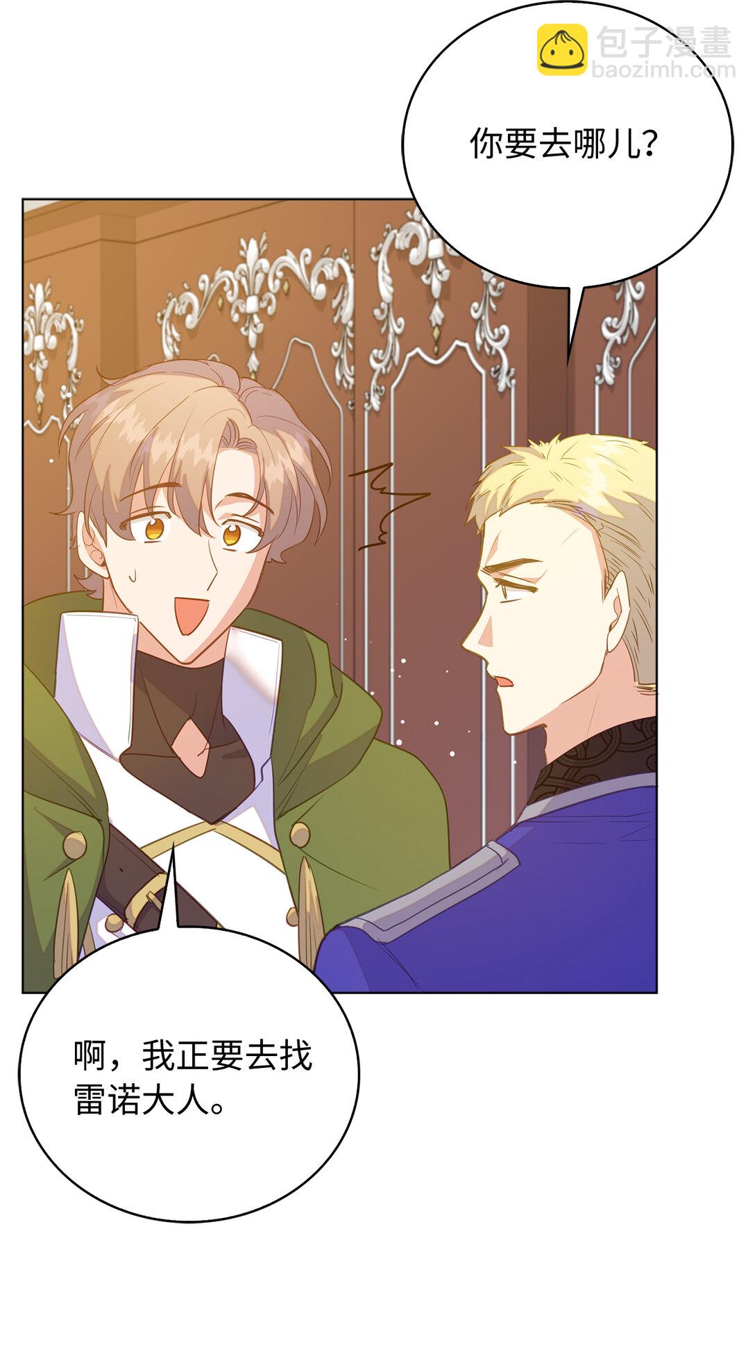 《从哑巴到伯爵的身份整活》67 和妹妹相认 第38页