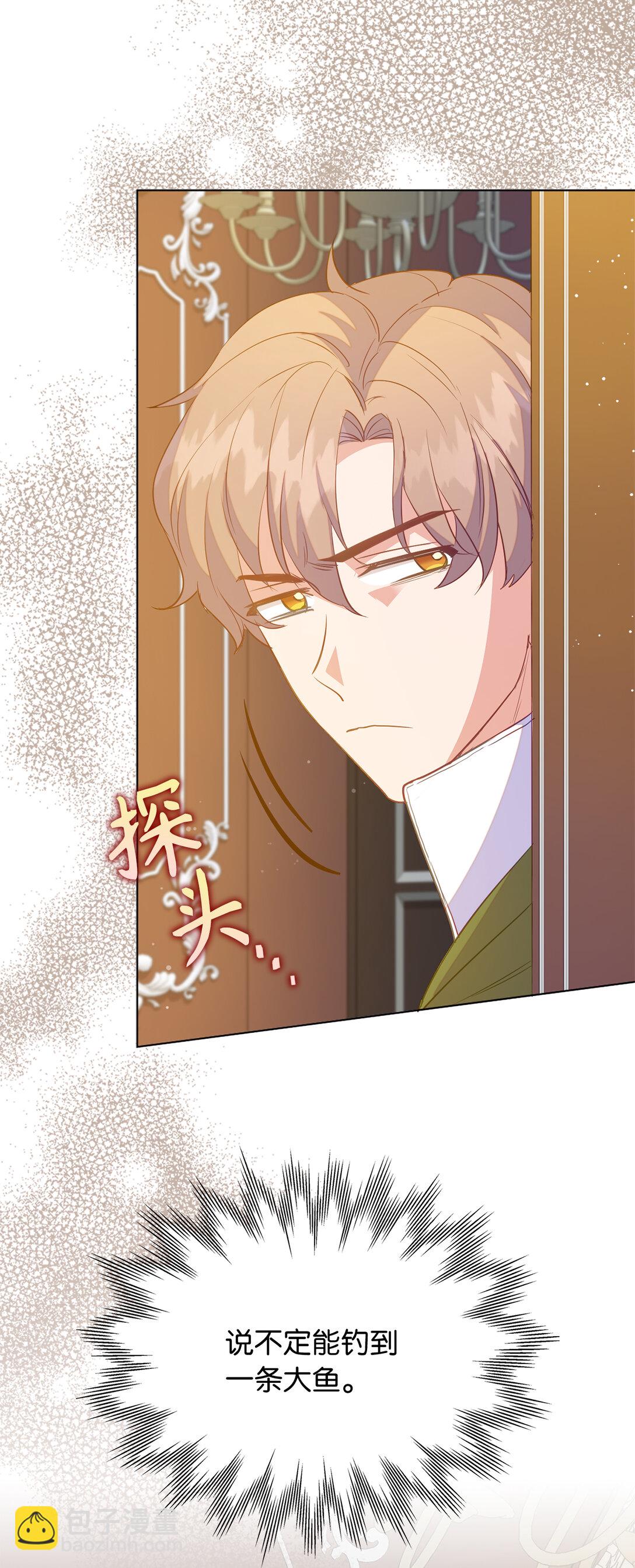 《从哑巴到伯爵的身份整活》67 和妹妹相认 第44页