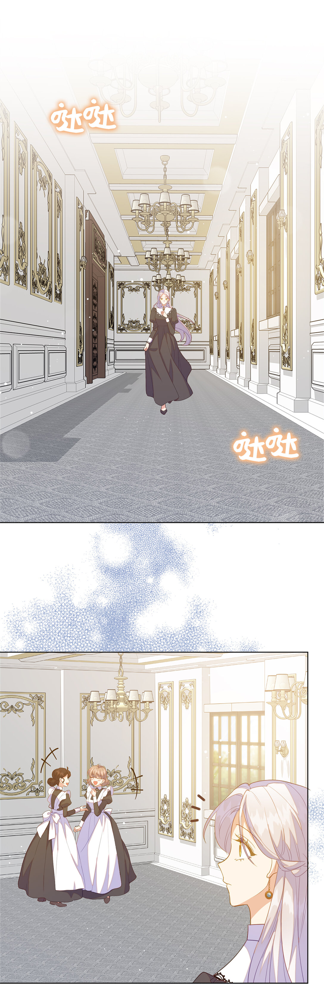 《从哑巴到伯爵的身份整活》67 和妹妹相认 第6页