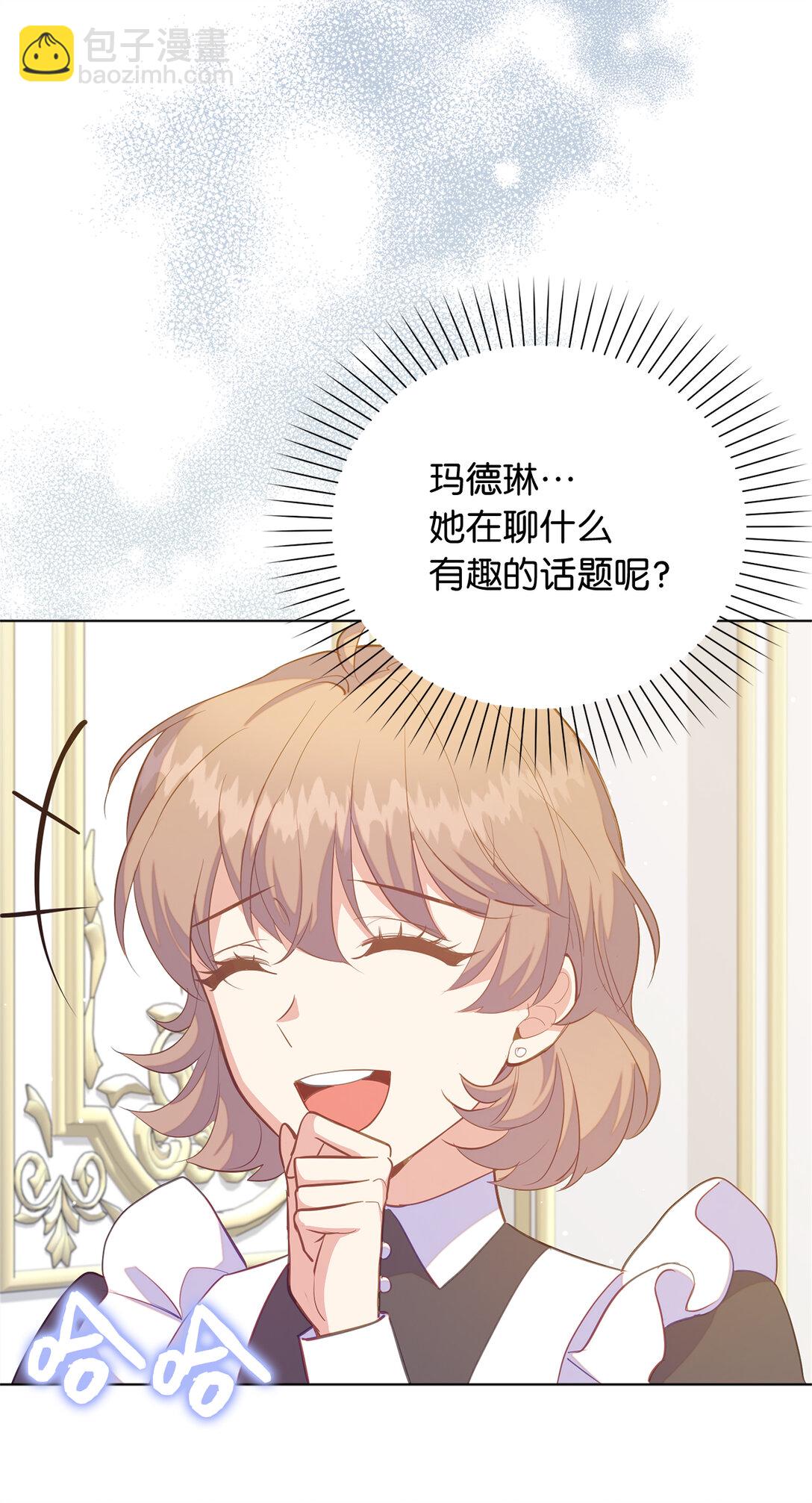 《从哑巴到伯爵的身份整活》67 和妹妹相认 第7页
